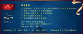 代金卷