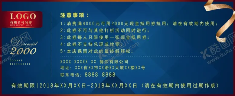 编号：20329106260135042539【酷图网】源文件下载-代金卷