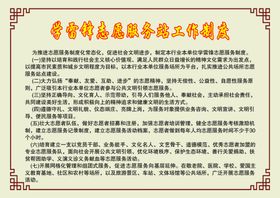 制度