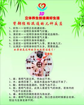 理疗套餐福利