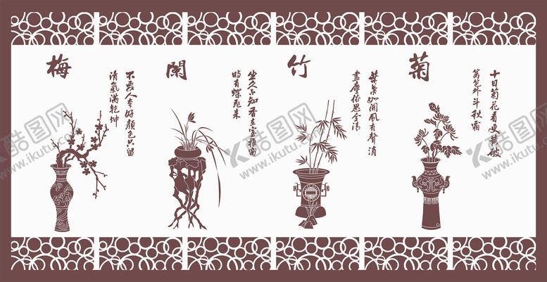 编号：97155201251233452972【酷图网】源文件下载-梅兰竹菊
