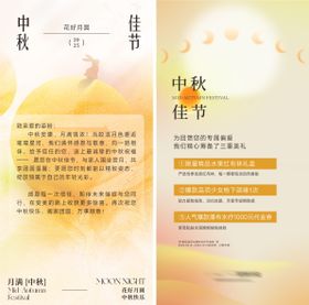 中秋节日贺卡