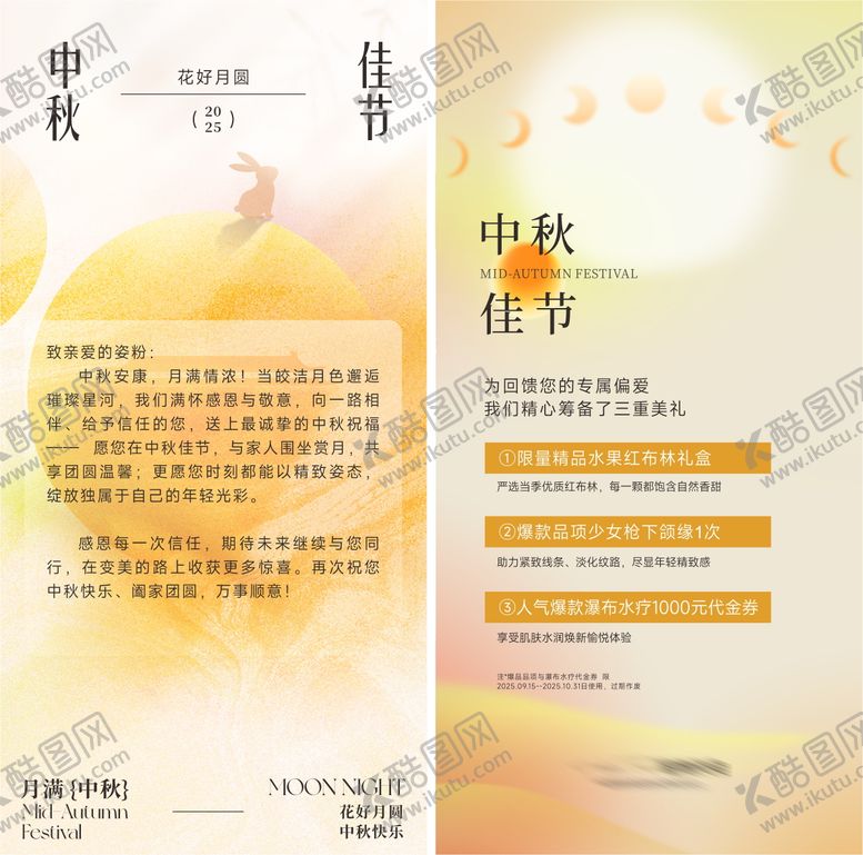 编号：33691109270421381868【酷图网】源文件下载-中秋节日贺卡