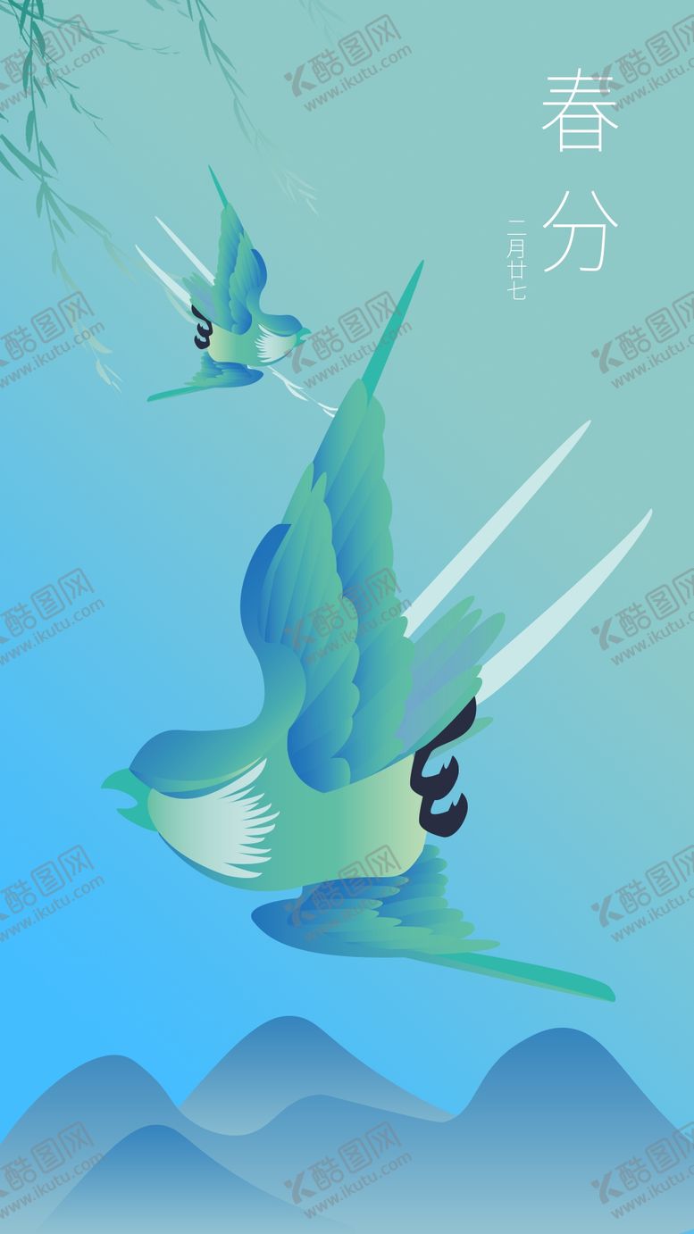 编号：57668209121334527998【酷图网】源文件下载-春分燕子