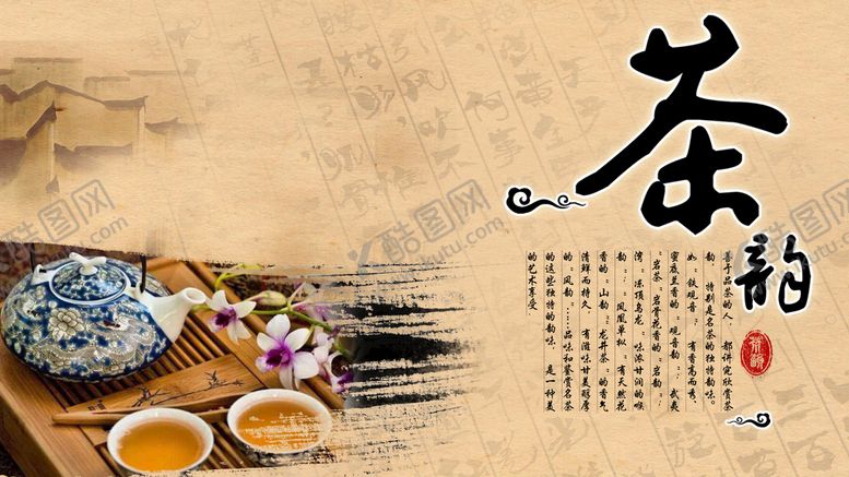 编号：97015309191339546780【酷图网】源文件下载-茶展画