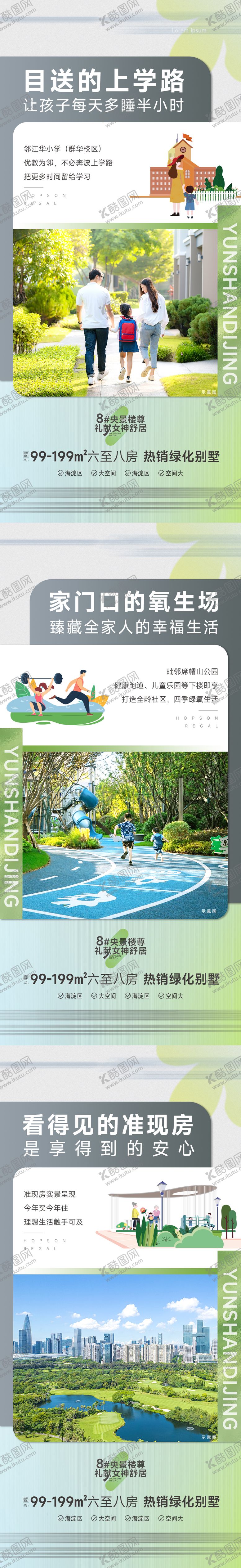 编号：20523708121301186713【酷图网】源文件下载-价值稿