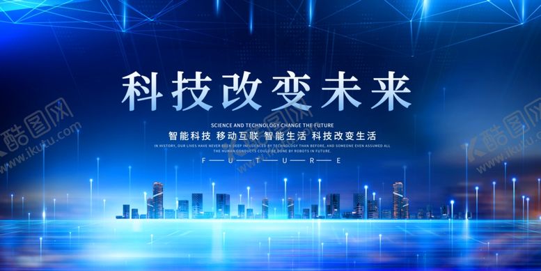 编号：50930711020809572274【酷图网】源文件下载-科技改变未来