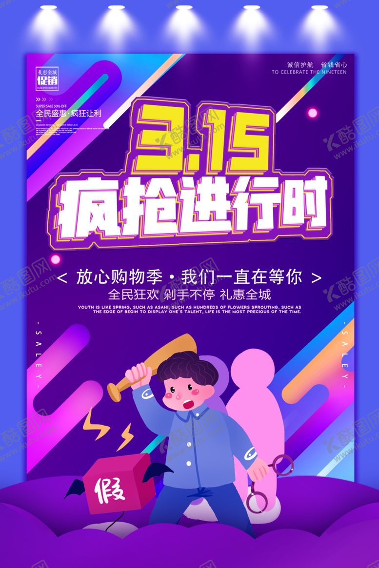 编号：74072610031734253819【酷图网】源文件下载-315放心购