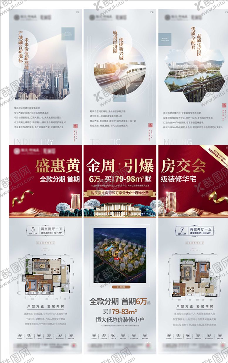 编号：46901104072137343484【酷图网】源文件下载-三宫格