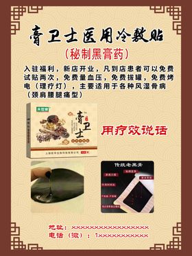 广州卫士俱乐部