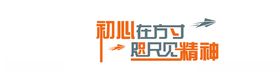 企业文化励志标语