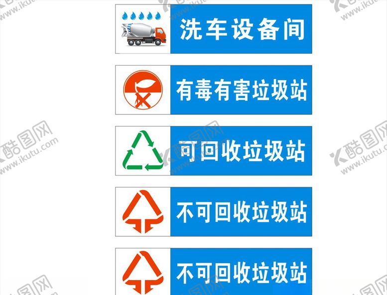 编号：29674909200945488508【酷图网】源文件下载-蓝色牌子