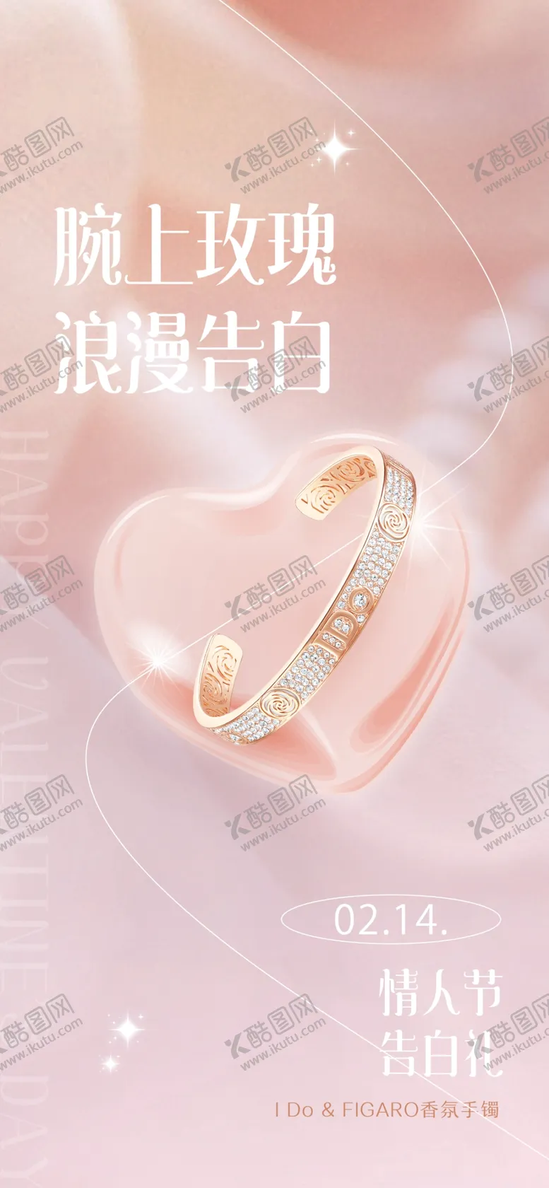 编号：65228202240055492381【酷图网】源文件下载-珠宝海报
