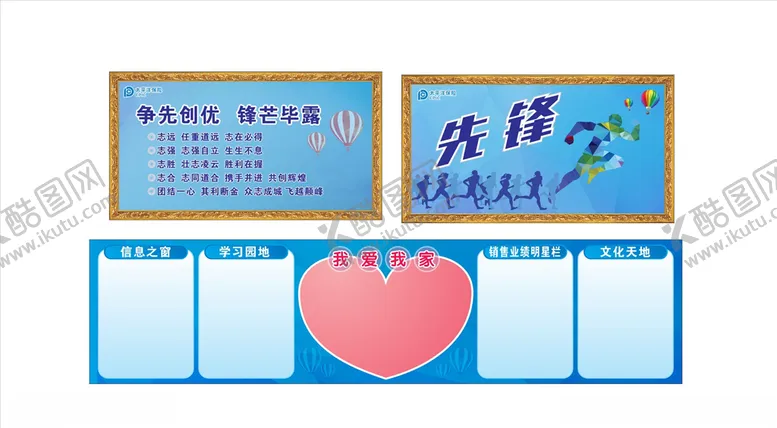 编号：43595507050046549179【酷图网】源文件下载-我爱我家展板
