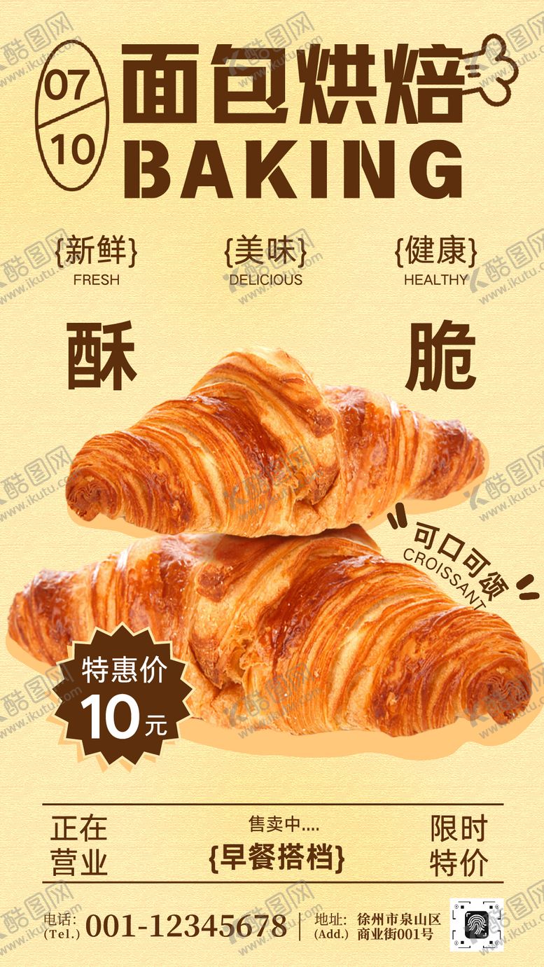 编号：48895110200002018295【酷图网】源文件下载-海报