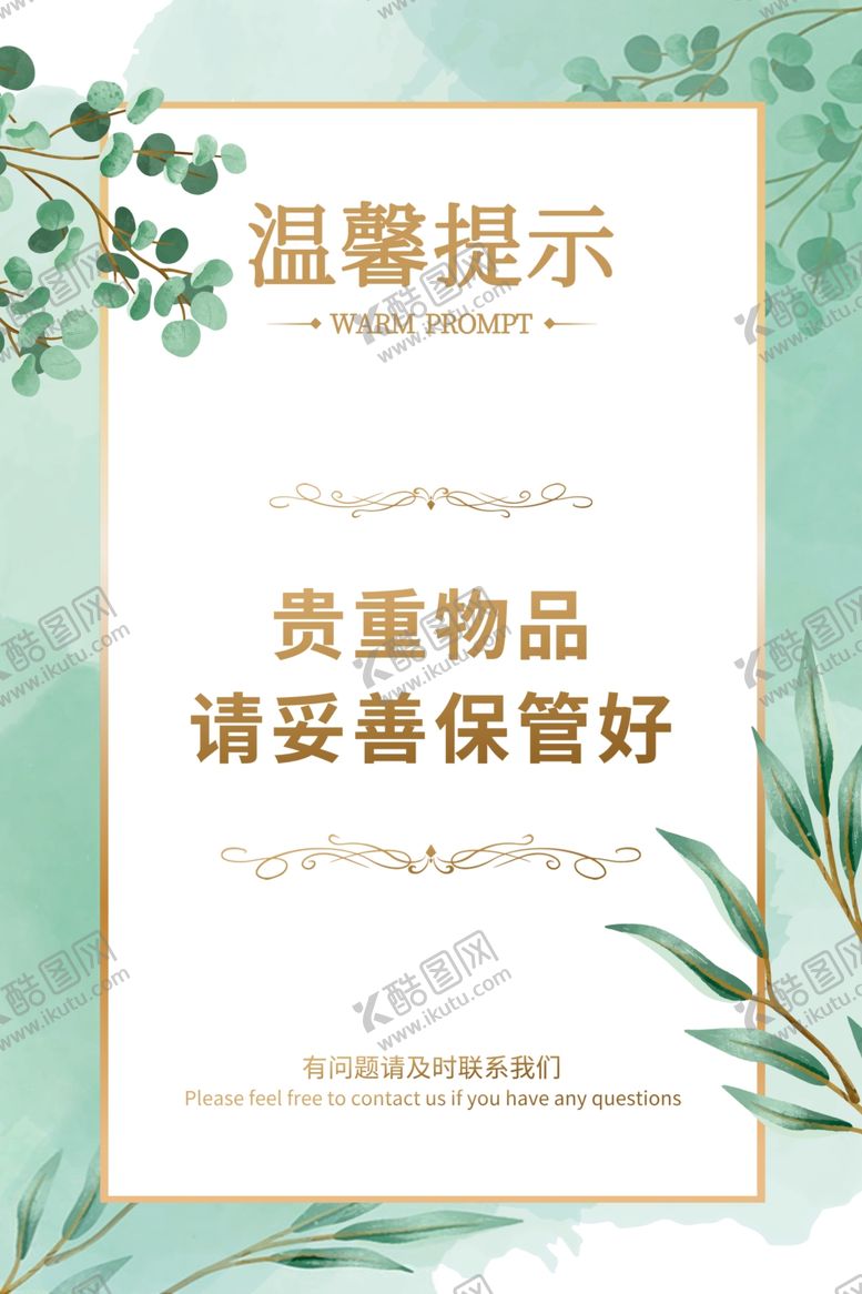 编号：65770804250547278352【酷图网】源文件下载-温馨提示