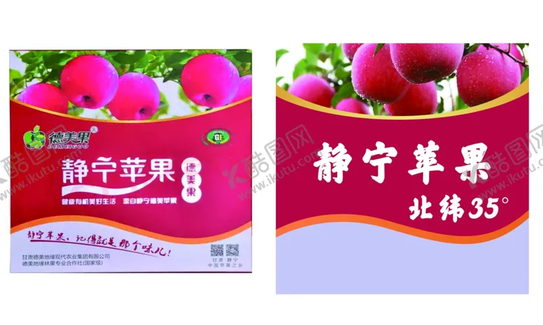 编号：19017001302323044889【酷图网】源文件下载-水果礼盒设计
