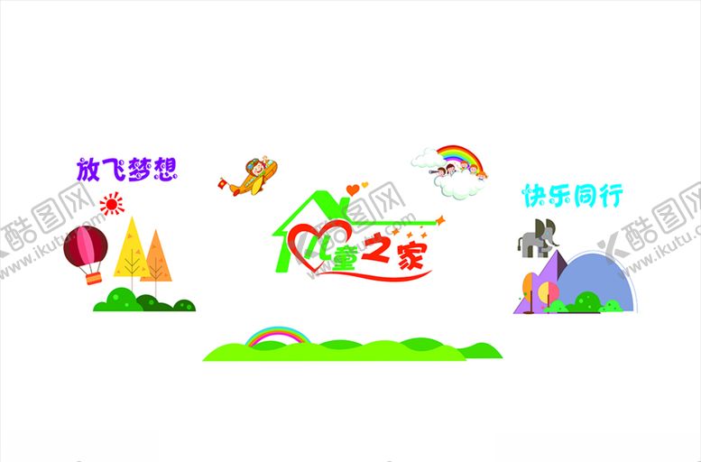 编号：31057809252319028319【酷图网】源文件下载-儿童