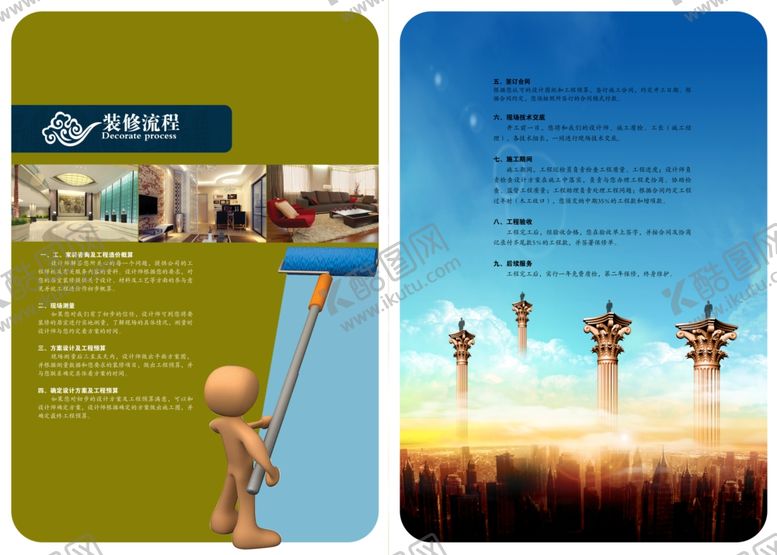 编号：44246209151737216225【酷图网】源文件下载-企业创意画册