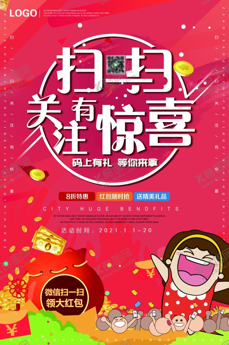 编号：28361305051313005399【酷图网】源文件下载-扫一扫加关注