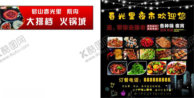 编号：61311602200108301033【酷图网】源文件下载-灯箱