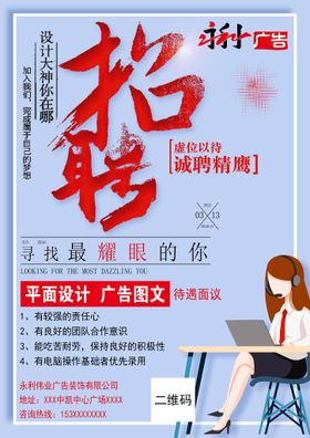 编号：06398409241538050864【酷图网】源文件下载-招聘