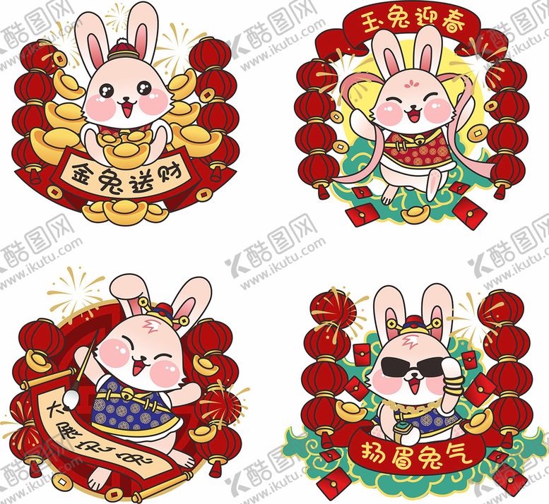 编号：30911610170521355208【酷图网】源文件下载-喜迎兔年