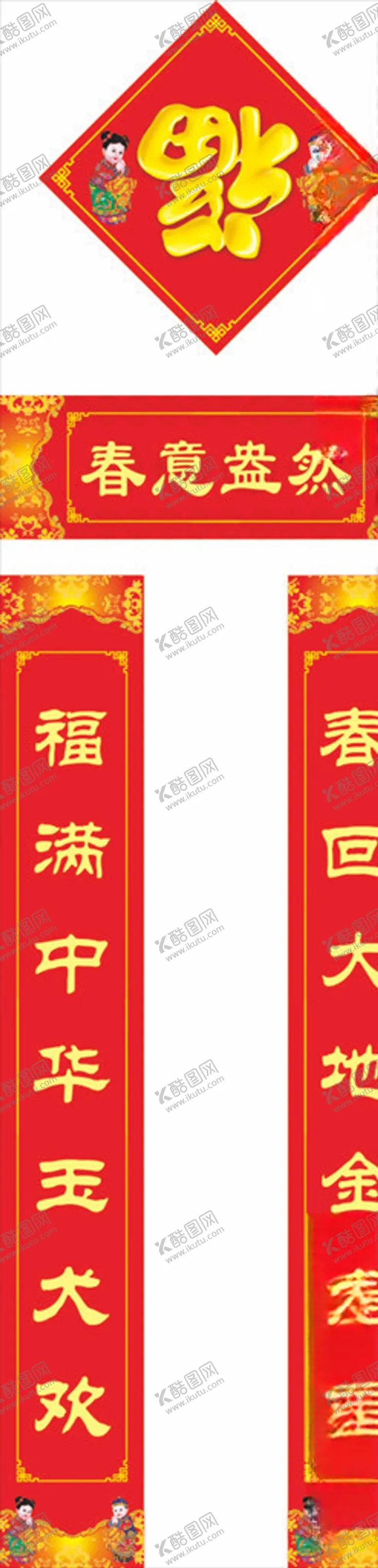 编号：73752706291928324919【酷图网】源文件下载-对联