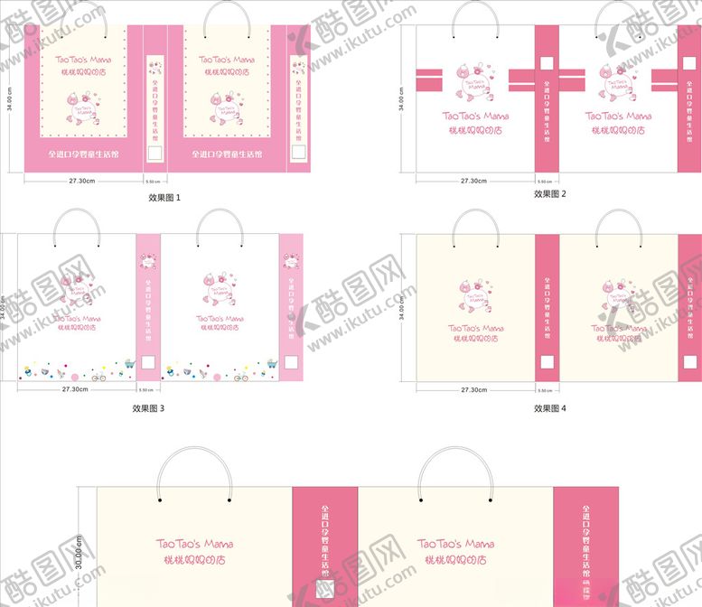 编号：90945010080238365274【酷图网】源文件下载-纸兜手提袋孕婴