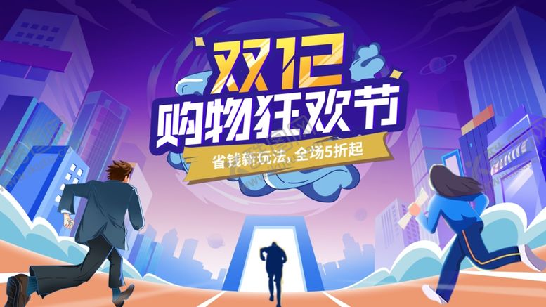 编号：89876112182334054506【酷图网】源文件下载-双12海报