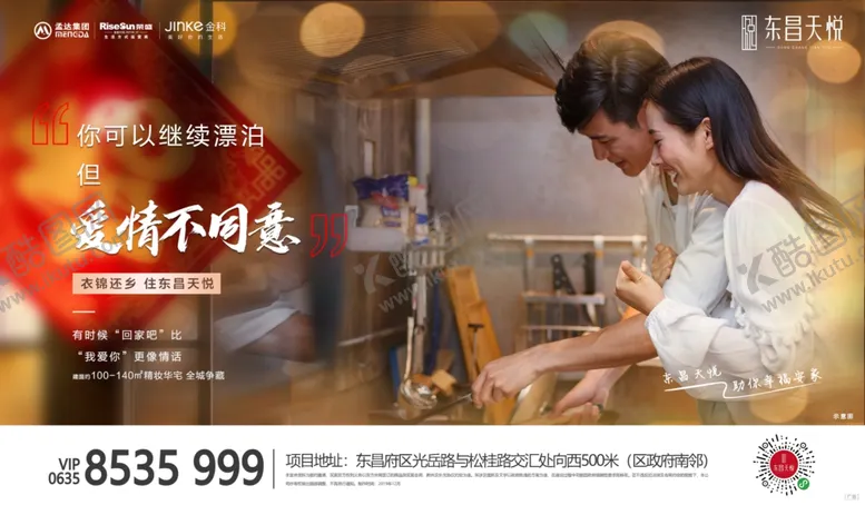 编号：22924504071329513397【酷图网】源文件下载-返乡置业