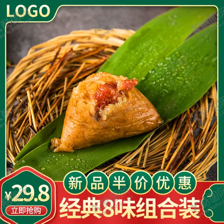 编号：57641801271925367113【酷图网】源文件下载-端午节国潮风粽子主图直通车
