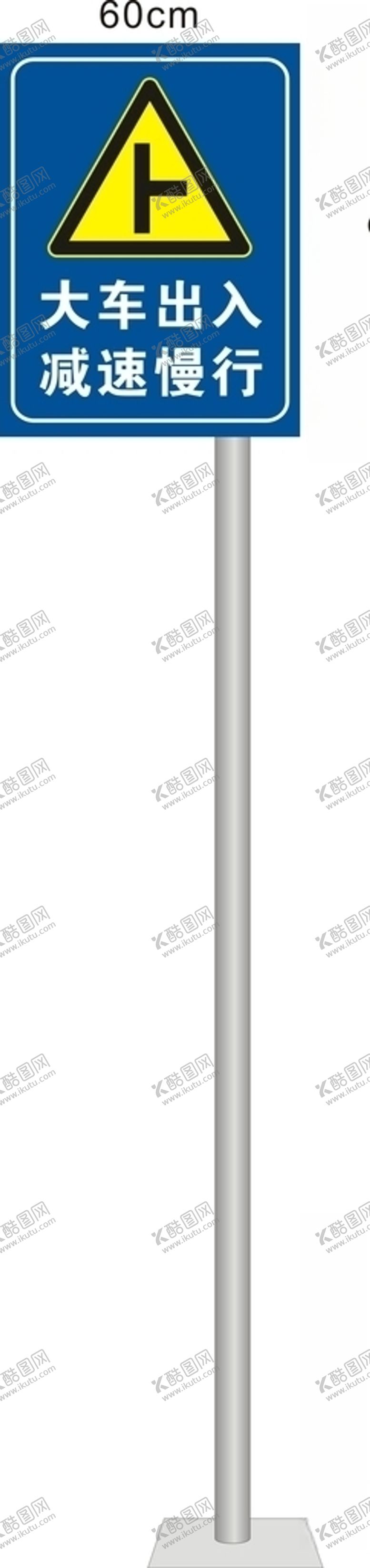 编号：83321310101613165303【酷图网】源文件下载-交通指示牌