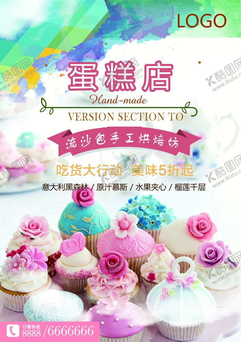 编号：11393401151518013122【酷图网】源文件下载-蛋糕定制