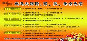 感恩大回馈