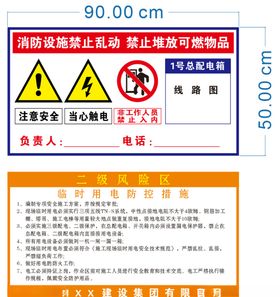 工地安全标识  安全警示牌