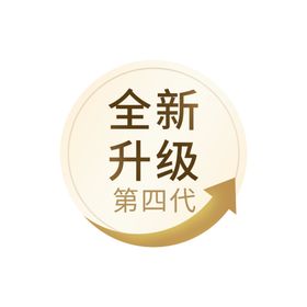 全新升级标签