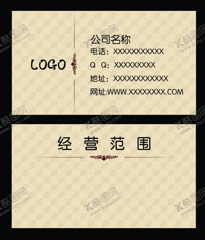 编号：26593101130733045704【酷图网】源文件下载-名片模板