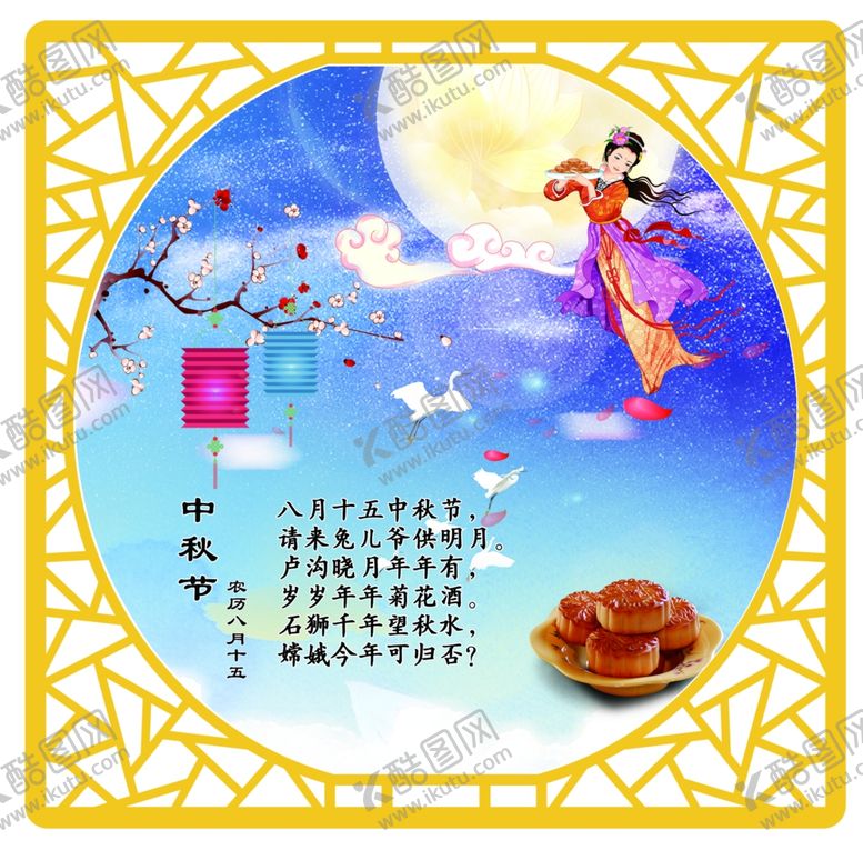 编号：62037205121245466556【酷图网】源文件下载-传统文化