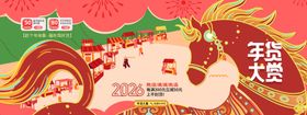 2026马年喜庆节日背景图海报