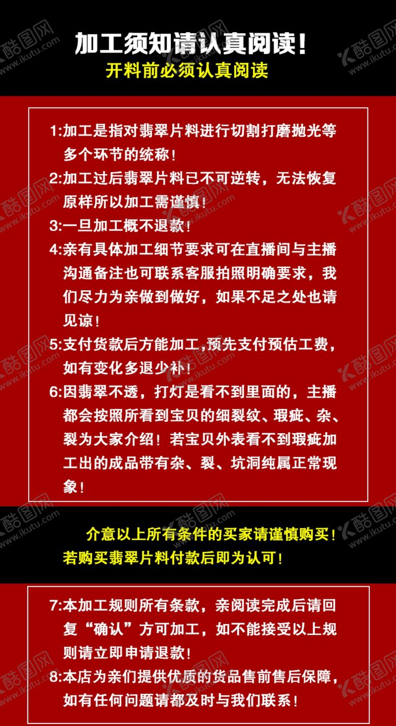 编号：84479809190822304027【酷图网】源文件下载-翡翠