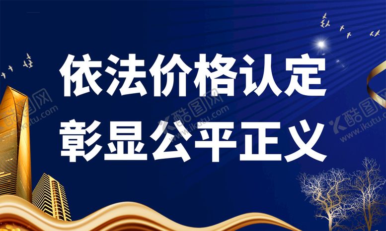 编号：70439609282309028264【酷图网】源文件下载-蓝色背景