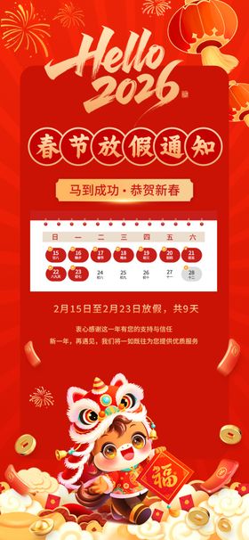 2026马年新春装饰挂件