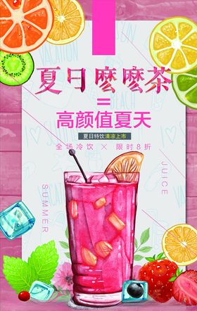 鲜榨果汁
