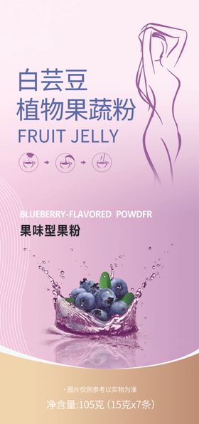 白云豆果蔬菜粉