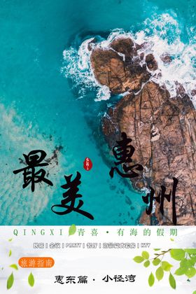 旅游封面