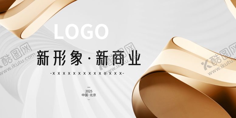 编号：42476809260935234288【酷图网】源文件下载-商业宣传海报