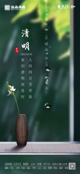 清明节商业