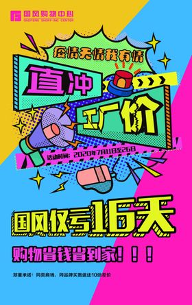 直冲工厂价