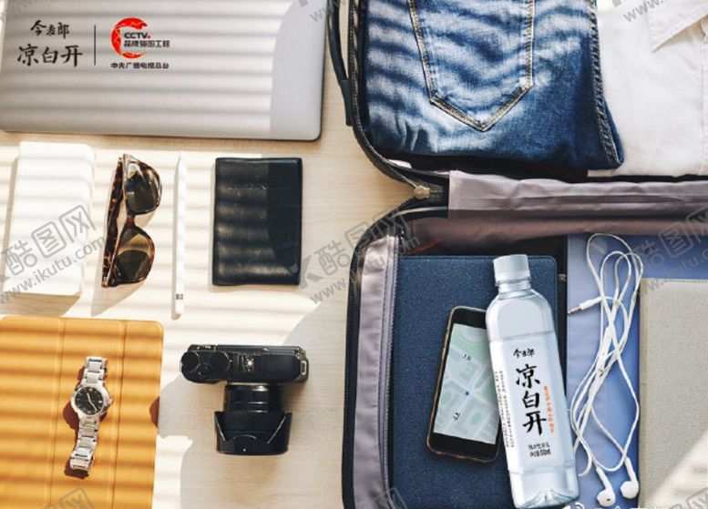 编号：67709709231404101402【酷图网】源文件下载-今麦郎凉白开开学行李收拾好了